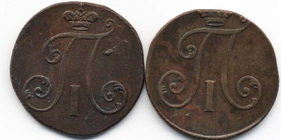 2 копейки 1797 б/б