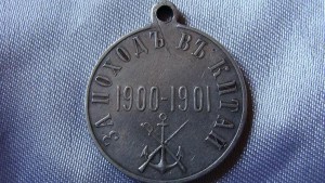 Китай. Серебро.