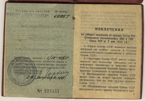 ЗП 65*** и ТКЗ 141*** с док на одного.