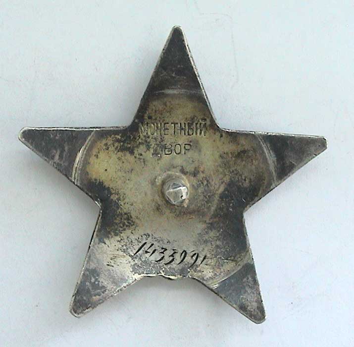 Кр. Звезда 1433ххх