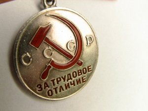 тр.отличие № 26460