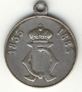 50 лет училищу Правоведения 1885г.