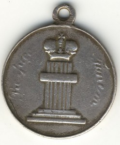 50 лет училищу Правоведения 1885г.