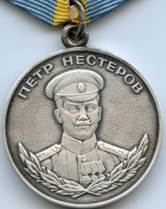 Нестеров №1959 с док