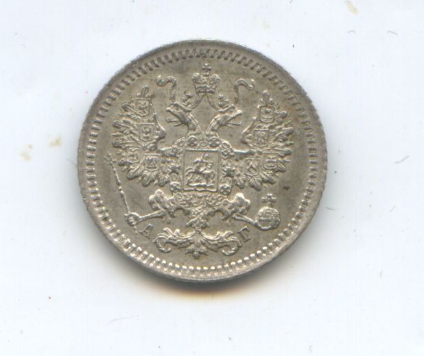 5 копеек 1887 год АГ