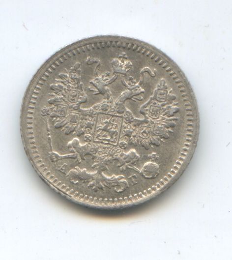 5 копеек 1893 год АГ