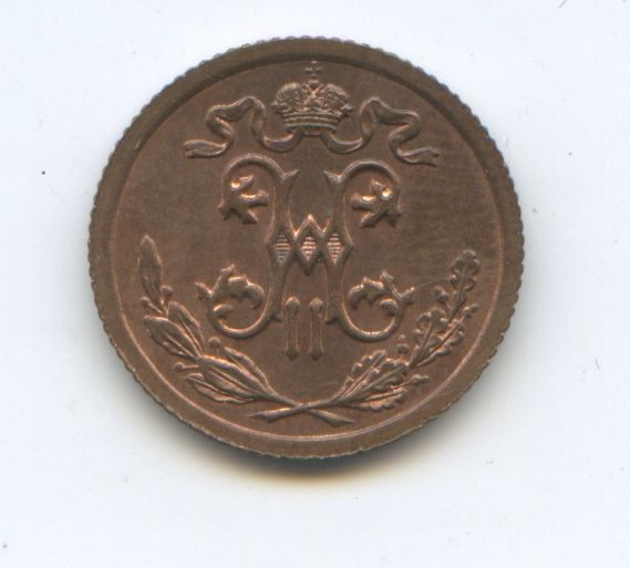 1/2 копейки 1912 год