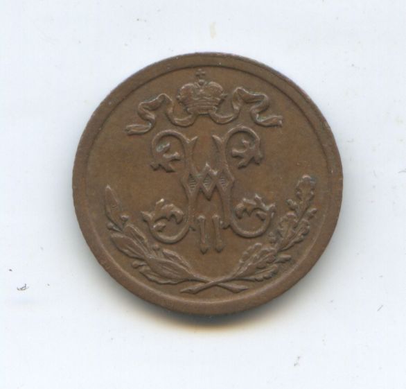 1|2 копейки 1895 год СПБ Редкая!