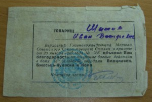 7 благодарностей на одного