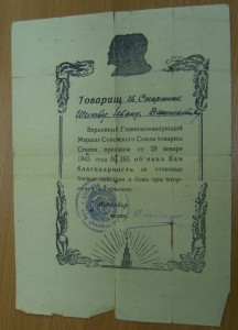 7 благодарностей на одного