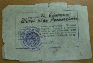 7 благодарностей на одного