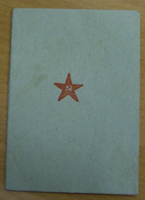 Чистая красноармейская книжка.