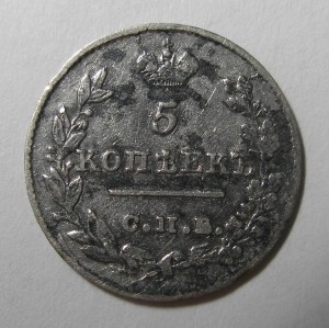 5 КОП. 1826 г. В СОХРАНЕ !