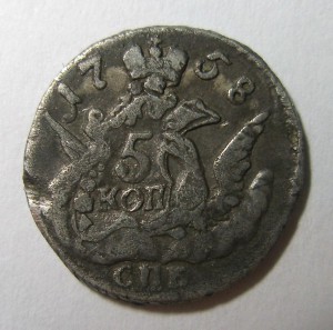 5 КОП. 1758г. В СОХРАНЕ !