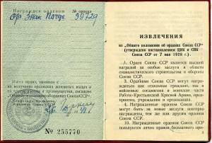 ЗП-№99729,док.