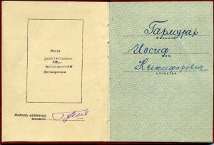 ЗП-№99729,док.