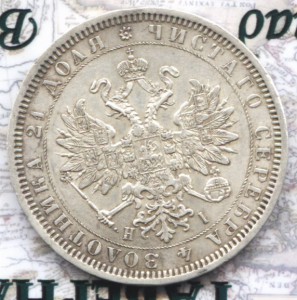 1 рубль 1877 в сохране