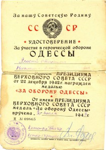 Одесса,Севастополь,Кавказ