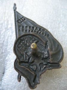 Ударнику Осоавиахима