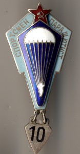 ПАРАШЮТИСТ-спортсмен. Довоенный