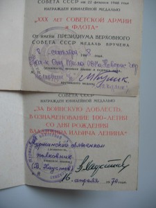 30 лет 40 лет СА доки 250 лет ленинг. 100 лет ленину и т.д.
