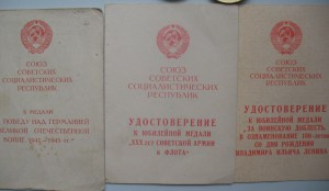 30 лет 40 лет СА доки 250 лет ленинг. 100 лет ленину и т.д.