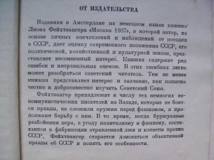 Москва 1937г