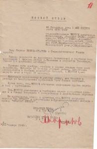 Храбрый медик ВВ, МГБ. Партизан, парашютист.