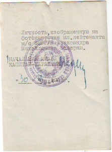 Храбрый медик ВВ, МГБ. Партизан, парашютист.