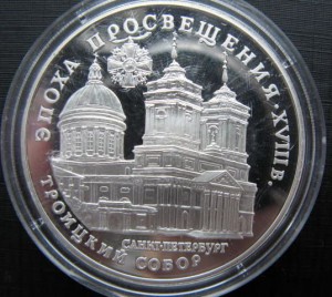 22 серебряных трояка