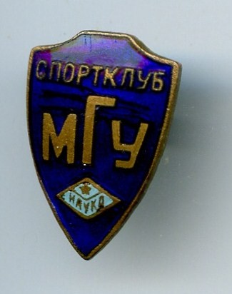 СпортКлуб МГУ "Наука"