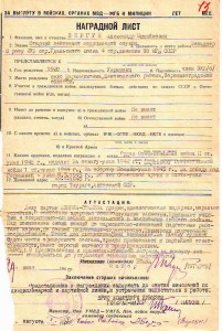 Храбрый медик ВВ, МГБ. Партизан, парашютист.