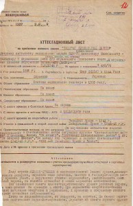 Храбрый медик ВВ, МГБ. Партизан, парашютист.