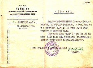 Интересные доки на ОСОБИСТА НКВД. Обор Севастополя, плен.