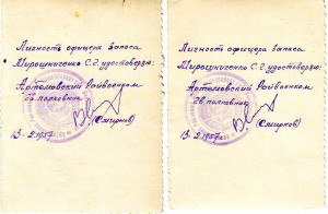 Интересные доки на ОСОБИСТА НКВД. Обор Севастополя, плен.