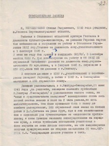 Интересные доки на ОСОБИСТА НКВД. Обор Севастополя, плен.