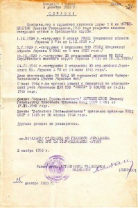Интересные доки на ОСОБИСТА НКВД. Обор Севастополя, плен.