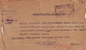 Интересные доки на ОСОБИСТА НКВД. Обор Севастополя, плен.