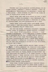 Интересные доки на ОСОБИСТА НКВД. Обор Севастополя, плен.