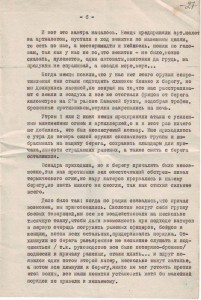 Интересные доки на ОСОБИСТА НКВД. Обор Севастополя, плен.