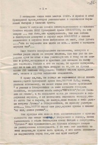 Интересные доки на ОСОБИСТА НКВД. Обор Севастополя, плен.