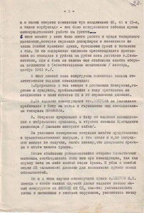 Интересные доки на ОСОБИСТА НКВД. Обор Севастополя, плен.