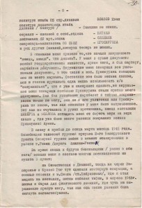 Интересные доки на ОСОБИСТА НКВД. Обор Севастополя, плен.
