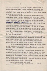 Интересные доки на ОСОБИСТА НКВД. Обор Севастополя, плен.
