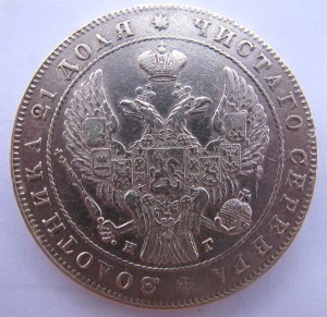 РУБЛИ  1840, 1841, 1842