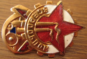 ВСЕРООБПОМ