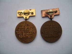 Спорт медали ЛатССР