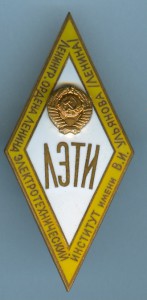 ЛЭТИ 2 типа
