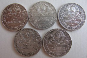 50 коп 1925 (5шт)