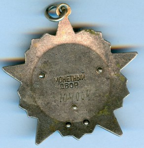 Октябрьская Революция № 104064